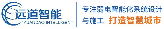 南京遠(yuǎn)道物聯(lián)科技有限公司